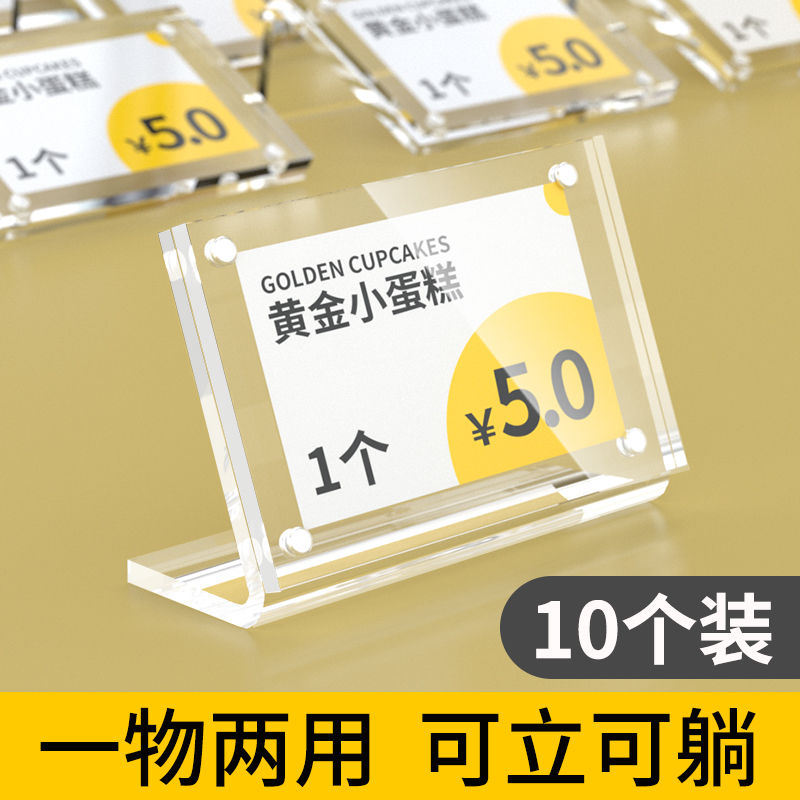 亚克力价格展示 价签透明水晶摆台强磁桌l型斜面台卡
