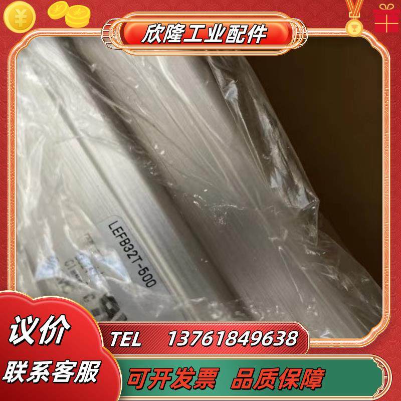 原装SMC LEFB32T-500 可配各种驱动 全新正