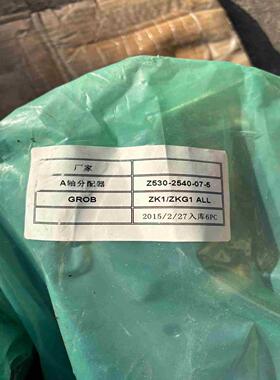 德国格劳博GROB分配器Z530--2540-07-5议价
