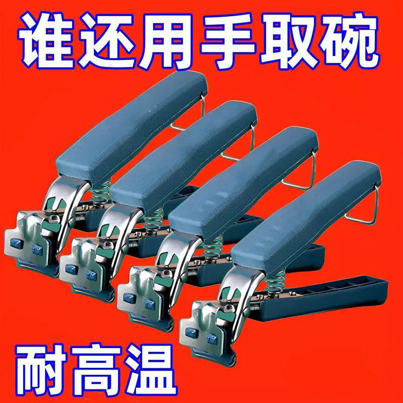 防烫夹取碗夹提盘子隔热防滑加厚厨房蒸笼蒸菜神器盘子家用夹碗器