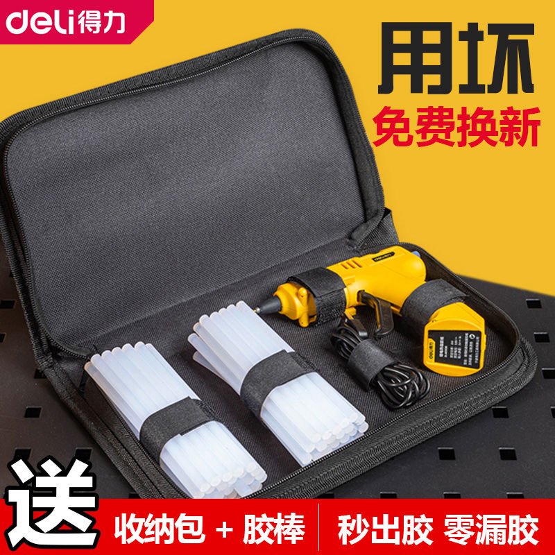 得力热熔胶枪手工制作电热溶胶枪家用儿童胶水条热融胶棒11mm 7mm