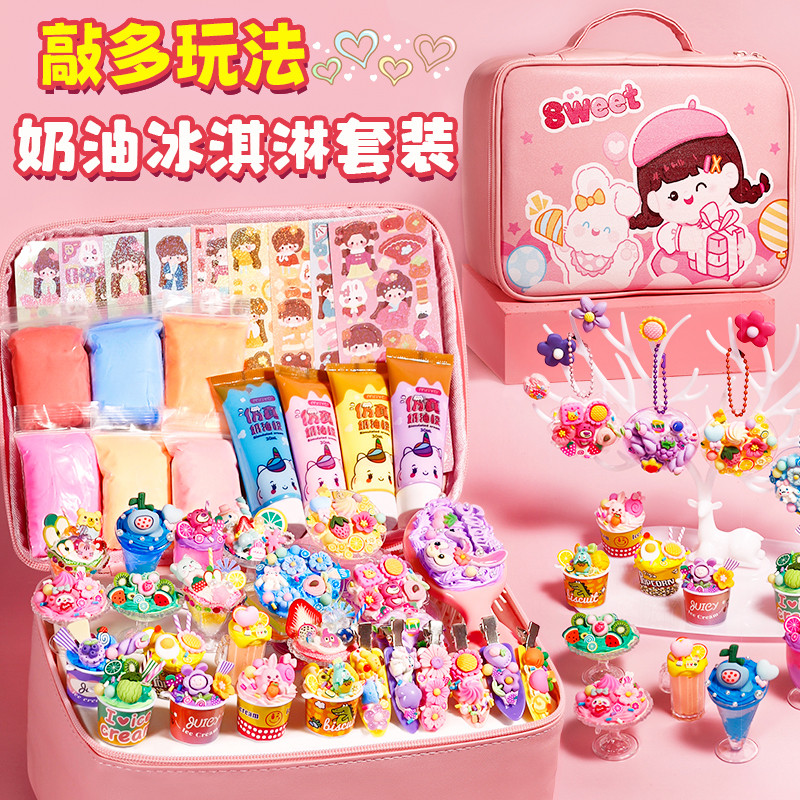 儿童手工制作橡皮泥做冰淇淋玩具蛋糕模具diy彩泥套装超轻黏
