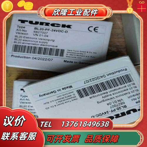 全新22年图尔克电源模块BL20-PF-24VDC-D  假议价