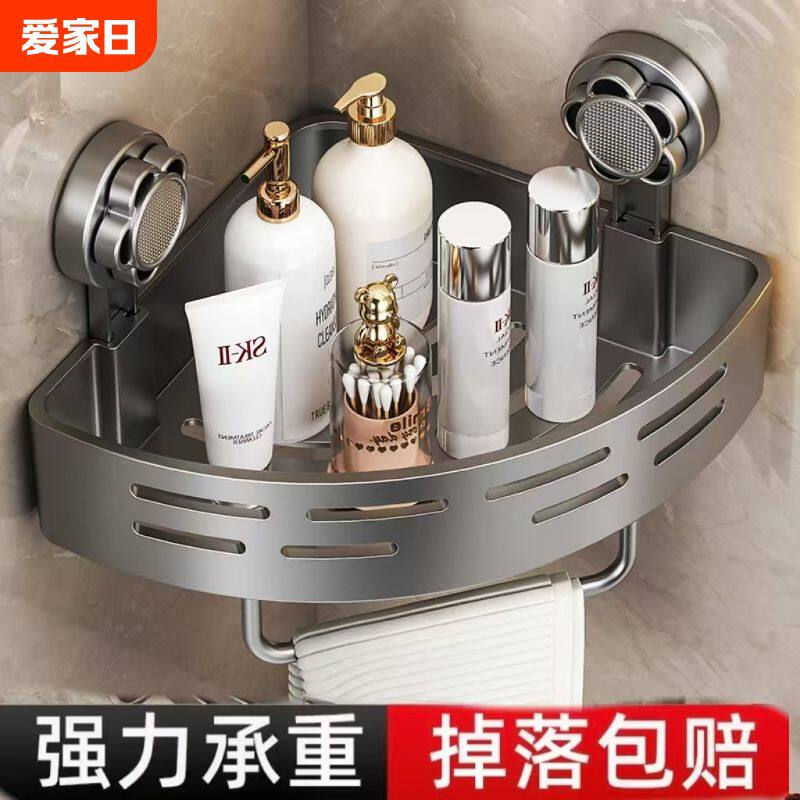卫生间吸盘置物架浴室免打孔厕所壁挂式墙上沐浴露三角篮卫浴架子