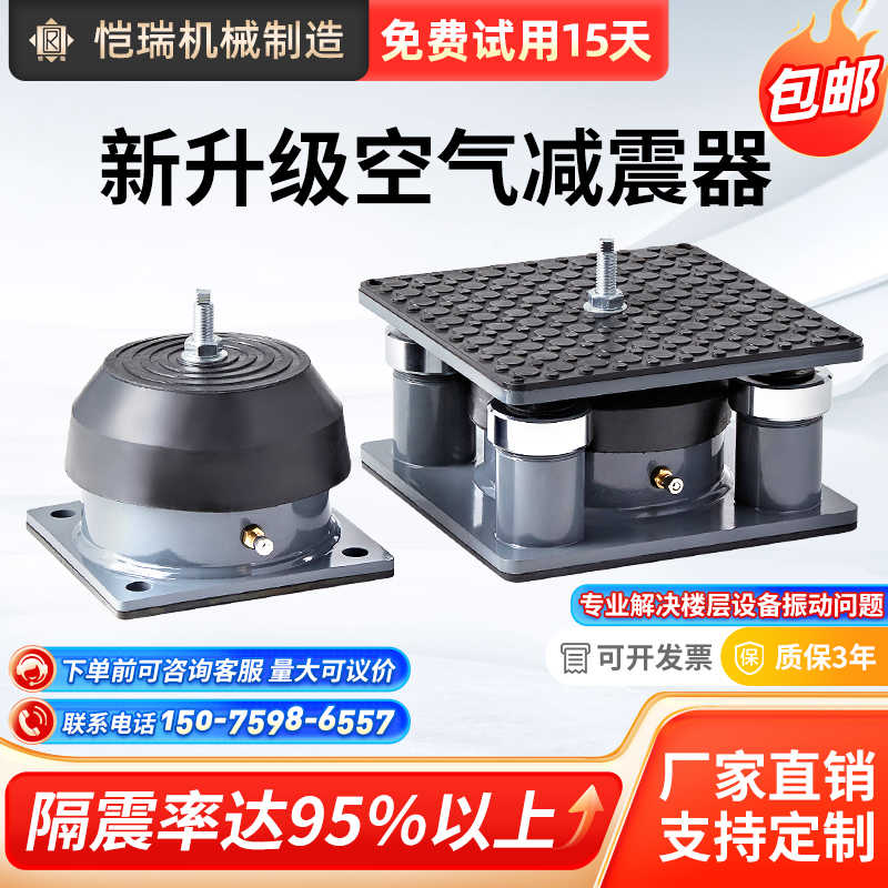 恺瑞设备减震器冲床水泵风机空调空气能裁断机模切机缓冲防隔震垫