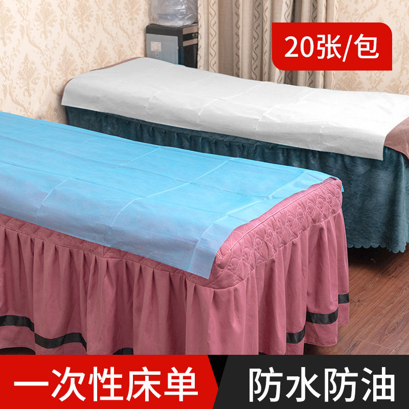 美容院一次性床单防水防油加厚按摩床单理疗垫单纺布透气床单