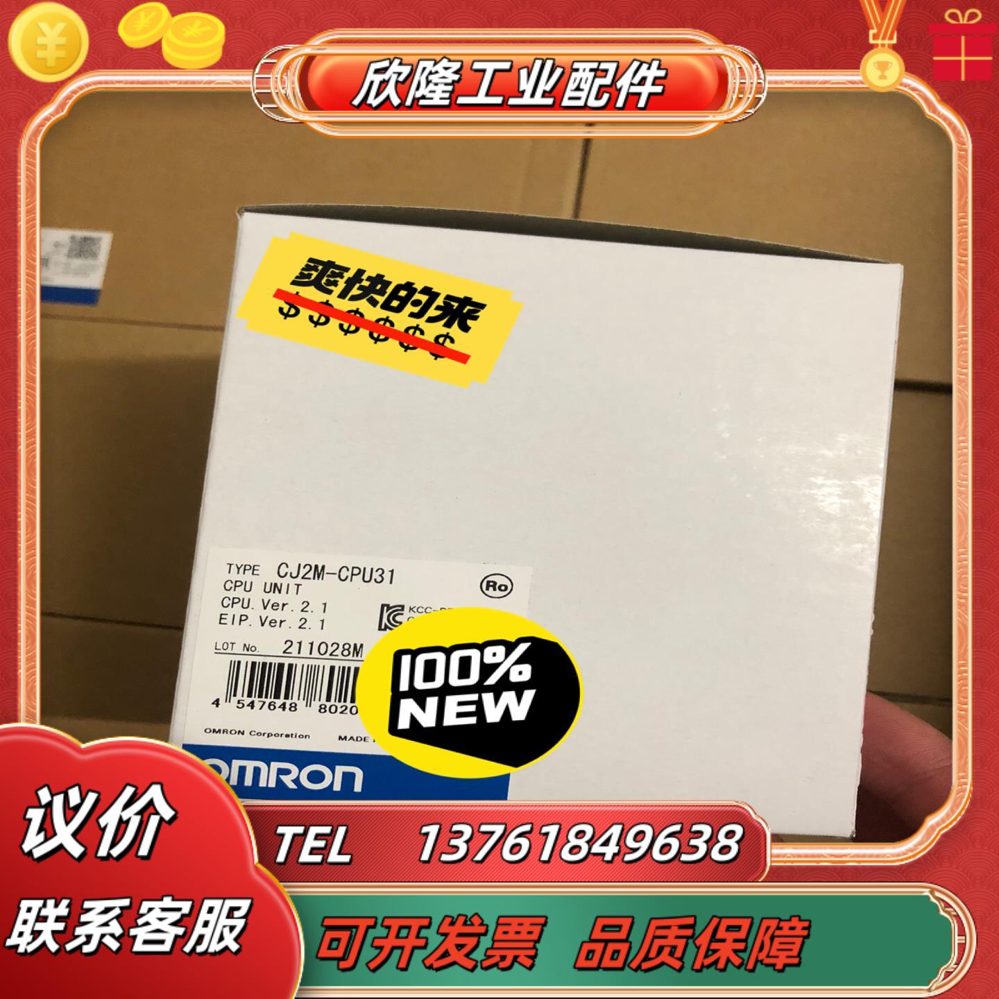 cj2m-cpu31 现货出售 全新原装正品21年的