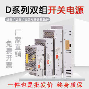 75B 75C输出24V1.5A2.1A12V3A4A5V5A纬 75A 双组开关电源明D