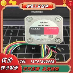 PK24A 步進電機 全新未使用 議價 東方馬達
