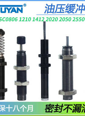 S0806缓冲3650器S1007SC1210S1412S2015NC/FC2016/2020/2025/2725