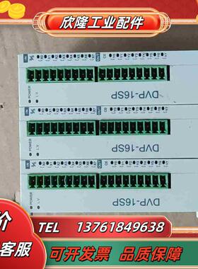 DVP16SP11T  有三个议价