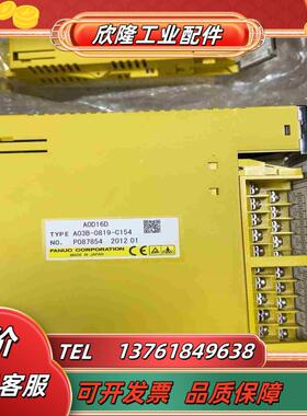 FANUC发那科A03B-0819-C154九成多新议价议价