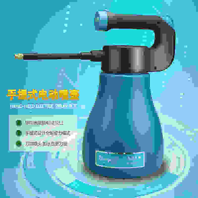大容量电动喷壶多肉绿植浇花壶洒水壶浇水壶小型家用园艺喷雾器3L