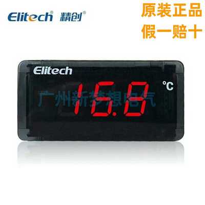 Elitech精创TPM-910温度显示器家用冰箱厨房温度计温度表测温仪