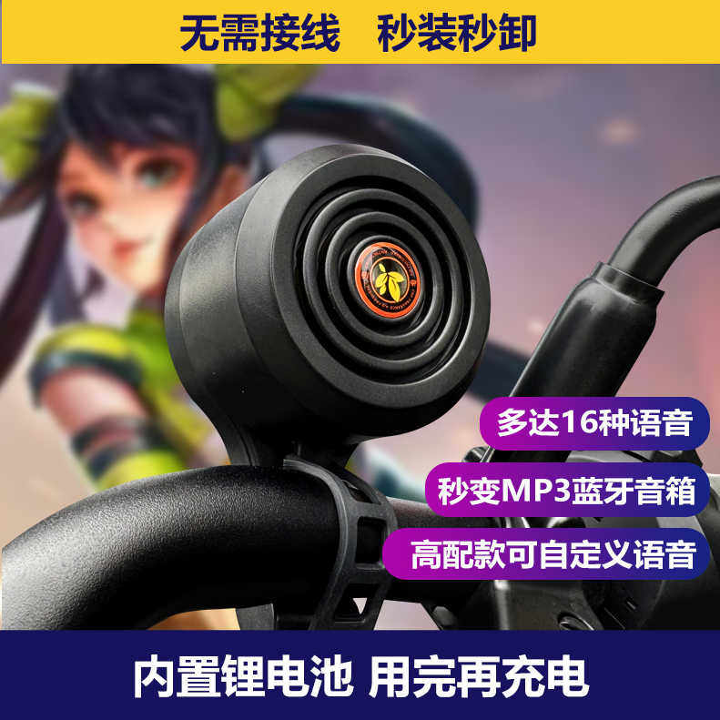 3.8女神节大小姐驾到搞笑我嘞个豆你干嘛自行车自定义语音喇叭