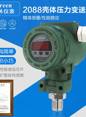 防爆型压力变送器2088型智能数显榔头型耐高温防雷EXd4-20MARS485