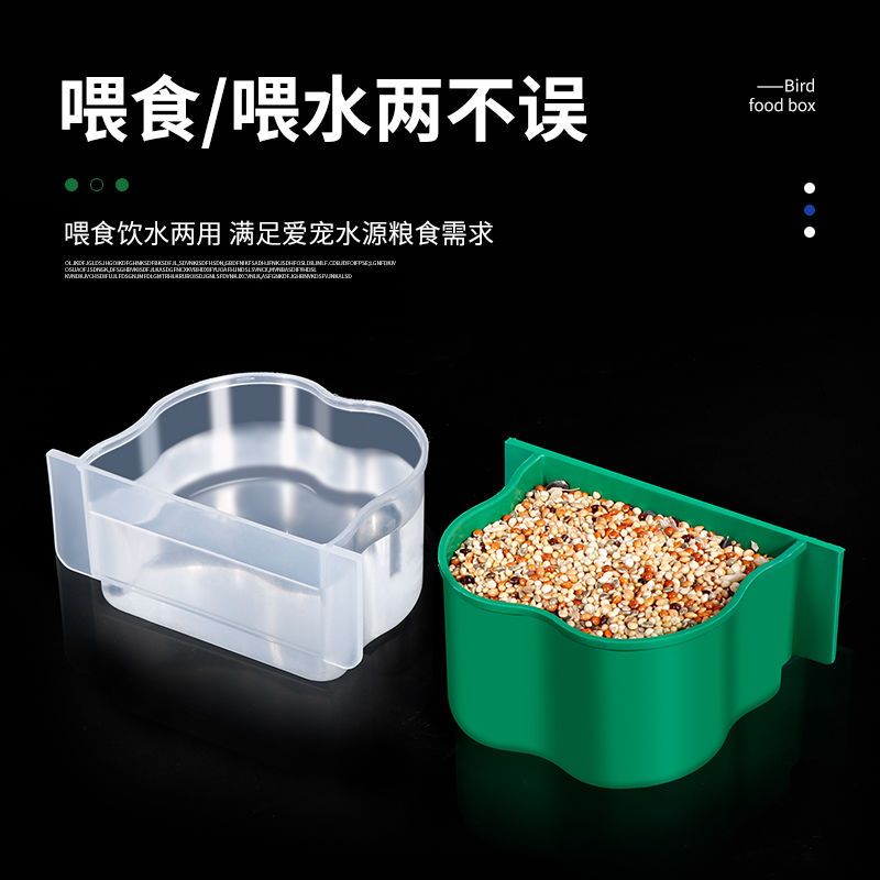 鸟用塑料碗鹦鹉鸟食盒碗喂食盒鸟碗水槽杯鸟笼塑料配件