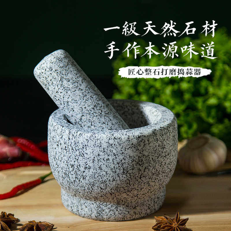 天然石头捣蒜器石臼中药研磨器青石压蒜器蒜臼子家用花岗岩蒜泥