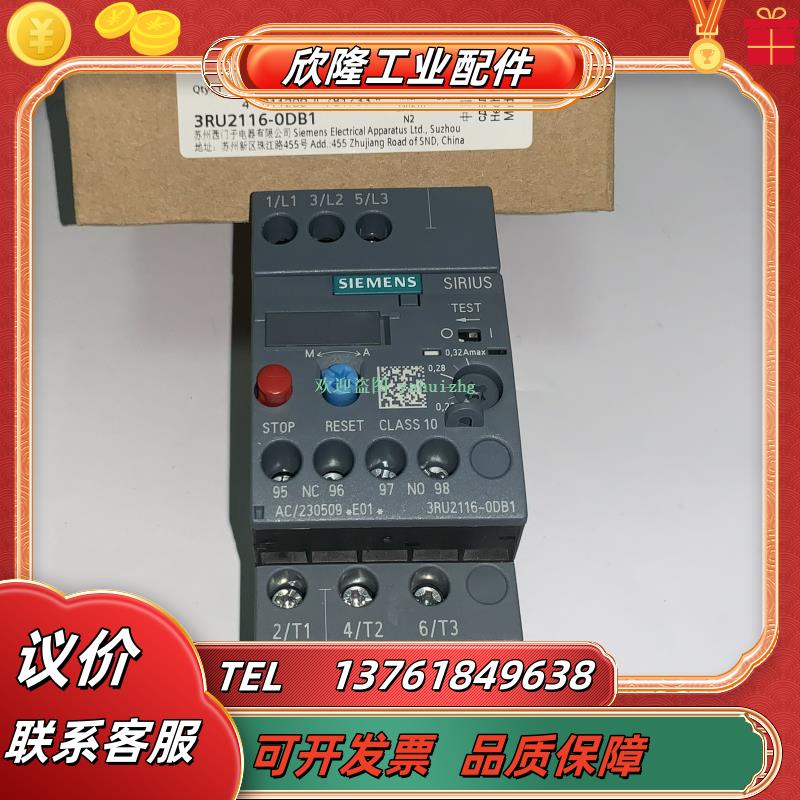 3RU2116-0DB1 3RU2116-0EB1 3RU2116-0FB1热过载继议价