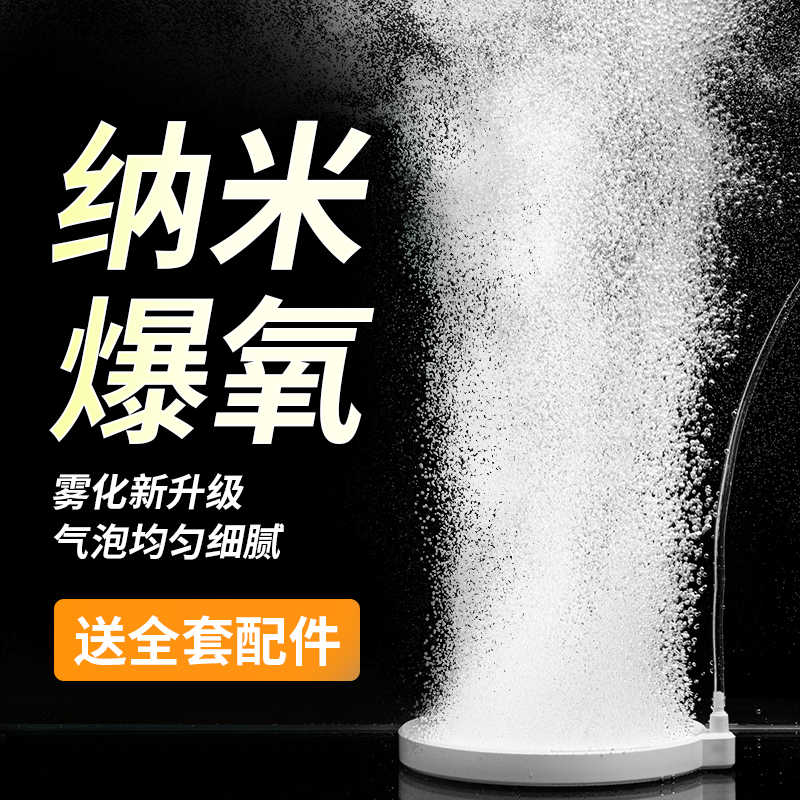 鱼缸纳米气盘增氧气泡石雾化爆氧气盘静音氧气泵充氧气泡石细化器