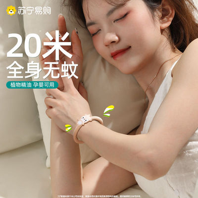驱蚊手环防蚊虫神器大人户外成人宝宝婴儿童用随身贴脚链扣J1074