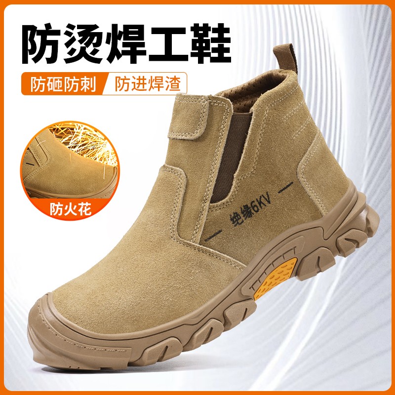 古伊萨劳保鞋男鞋电工绝缘防砸防刺防烫耐磨防火花焊工工地安全鞋