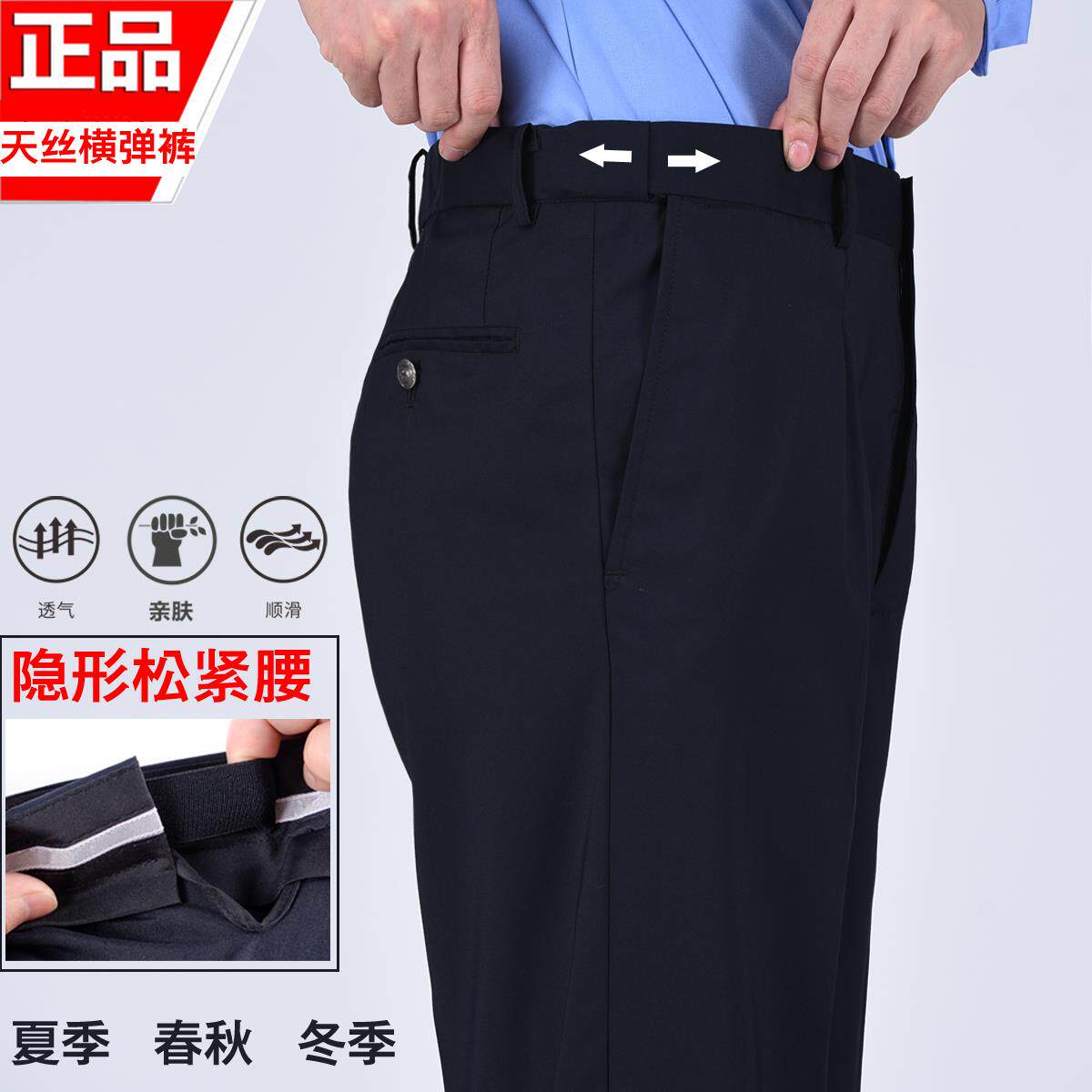 正冬季藏蓝春秋执勤裤男西裤子松紧腰工作服厚制服裤子车检大码