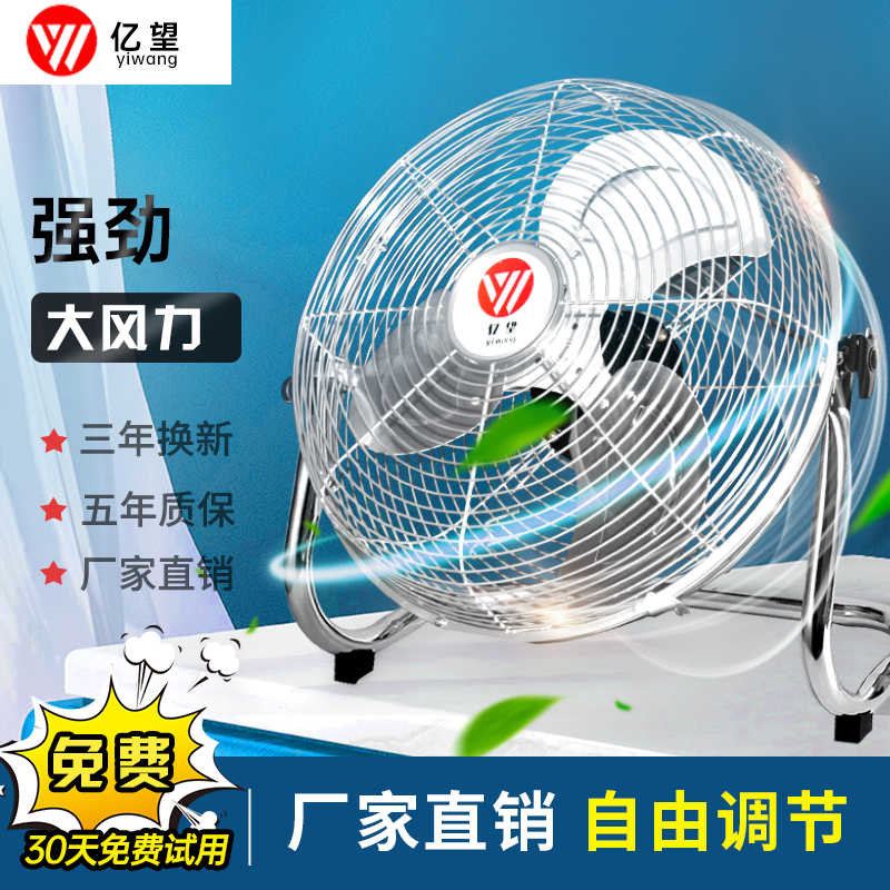爬地扇工业电风扇强力落地台扇大风力台式迷你趴地扇工厂商用地板