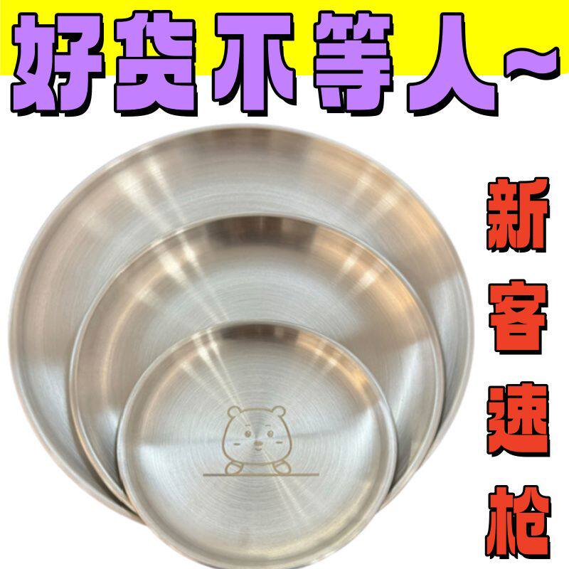 韩式ins风不锈钢小熊圆盘食级水果零食野餐盘家用浅盘子吐骨盘