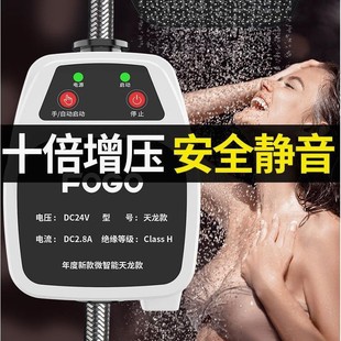 富格增压泵家用热水E器全自动静音小型加压器自来水太阳 议价