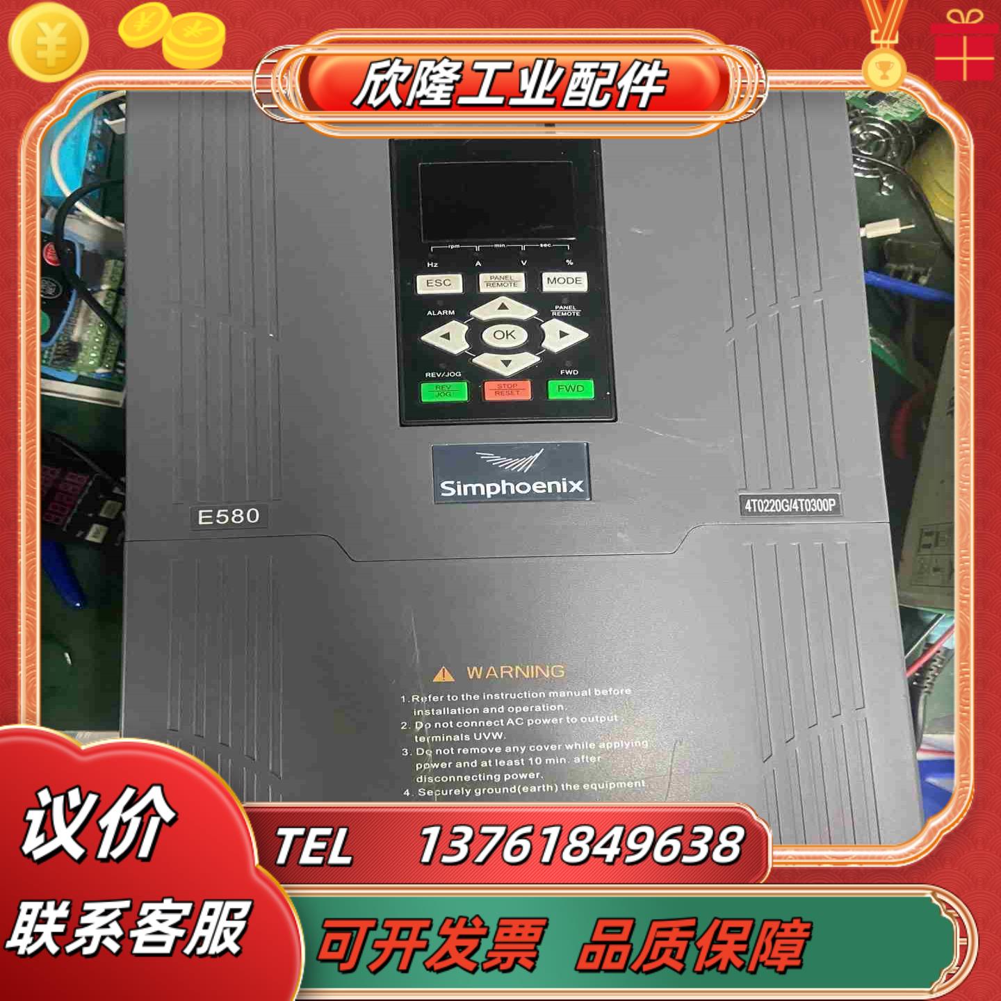 E580-4T0220G4T0300P四方变频器功能议价