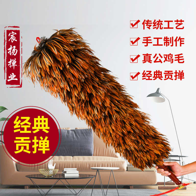 鸡毛掸子贡掸除尘扫灰家用可伸缩汽车用不掉毛高端杆老式清洁神器