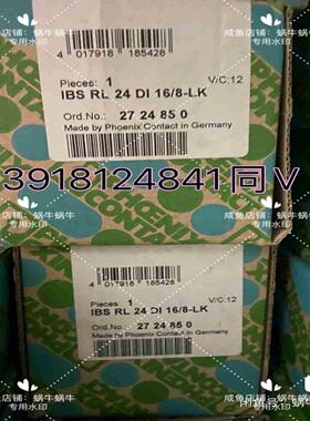 2724850  IBS RL 24 DI 168-LK议价