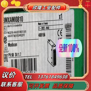 plc模块BMXAMI0810全新原装22年新货数