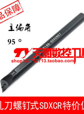 95度内孔车刀杆S14N/S16Q/S20R/S25S/S32T/S40T-SDXCR11/SDXCL11