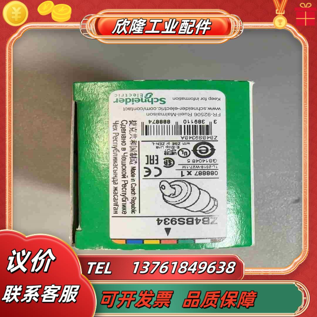 全新原装ZB4BS934急停按钮头&30 钥匙复位议价
