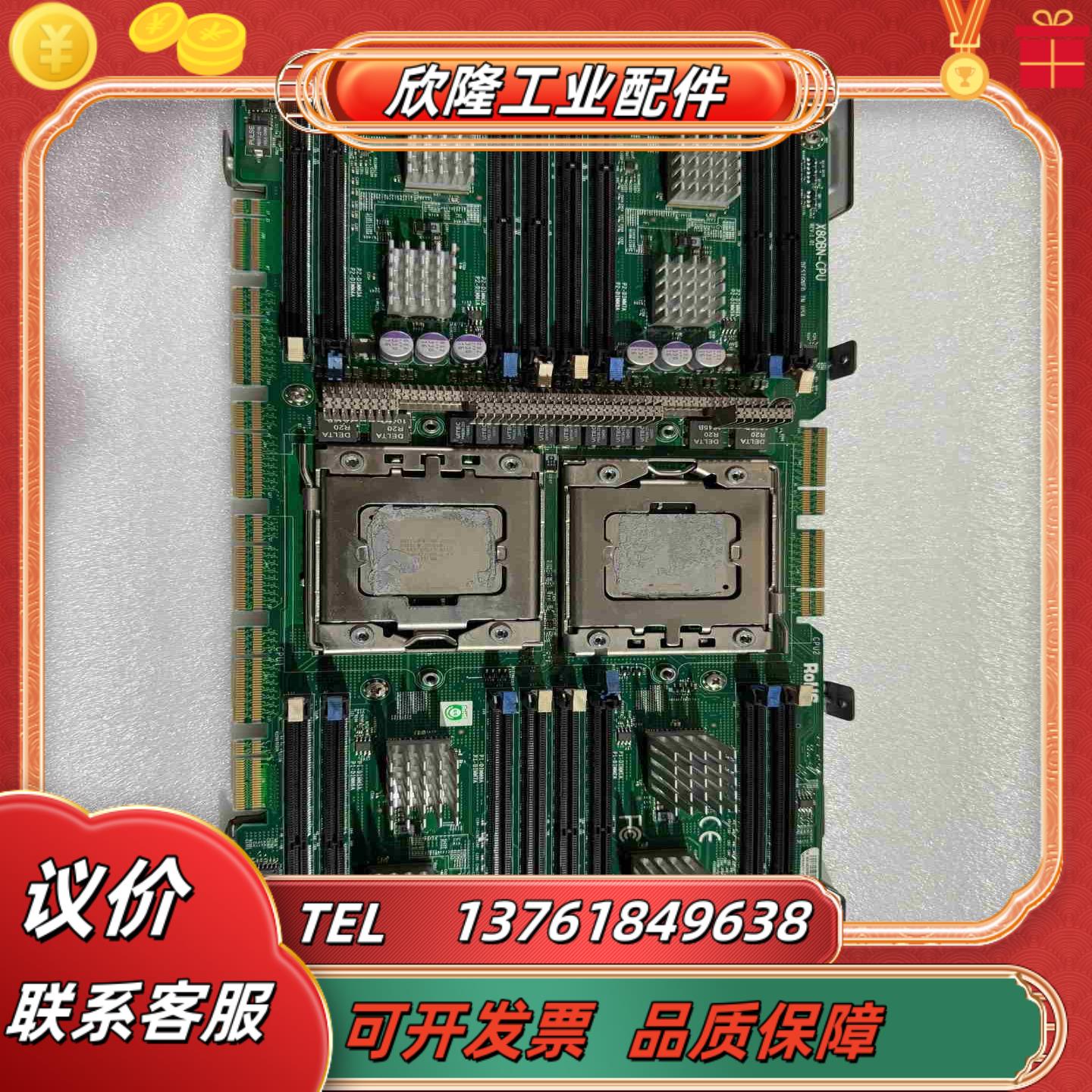 曙光I950R-G超微X8OBN-CPU板 内存板 E7系列议价