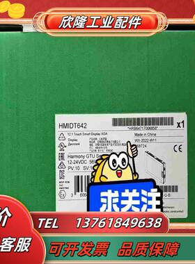 HMIDT643  HMIDT551  HMIDT73议价