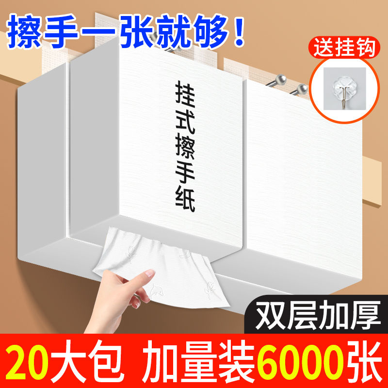 加厚擦手纸家用一次性用整箱檫手纸卫生间酒店专用厕所吸水干手