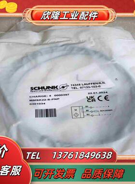 0301034正品SCHUNK雄克全新原装MMSK22-议价