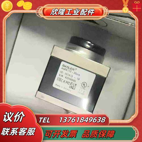 Basler acA4112-20um USB 30相机配议价
