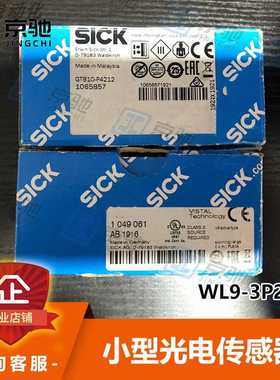 sick西克光电开关WL9-3P2462镜反射式传感器1049061全新原装询价~