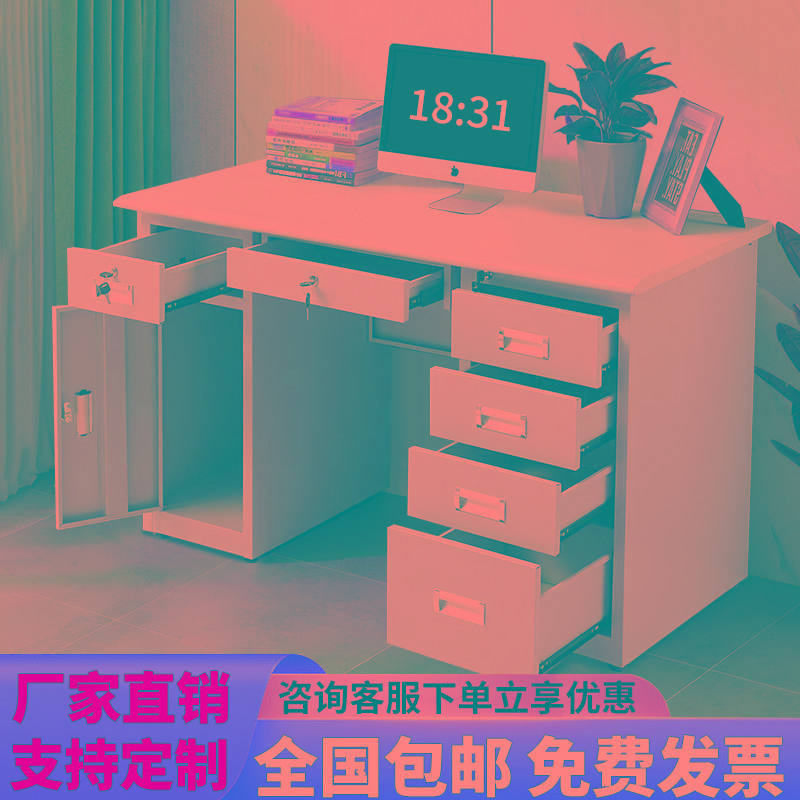 包邮职员钢制办公室电脑桌带抽屉铁皮桌1.2米财务写字台单人桌