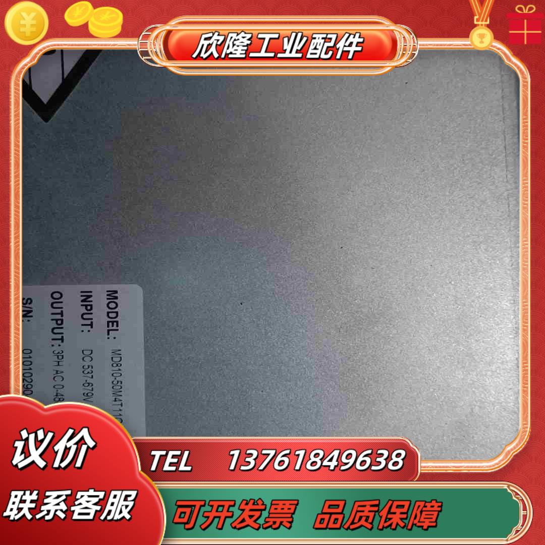 汇川变频器汇川伺服驱动器 MD810-50M4T11G200议价