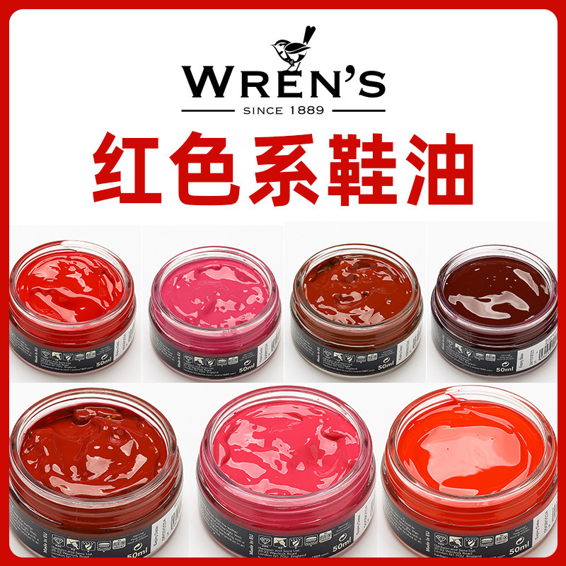 wren's温仕皮革补色乳膏真皮补色保养油红色酒红色鞋油桔黄红色