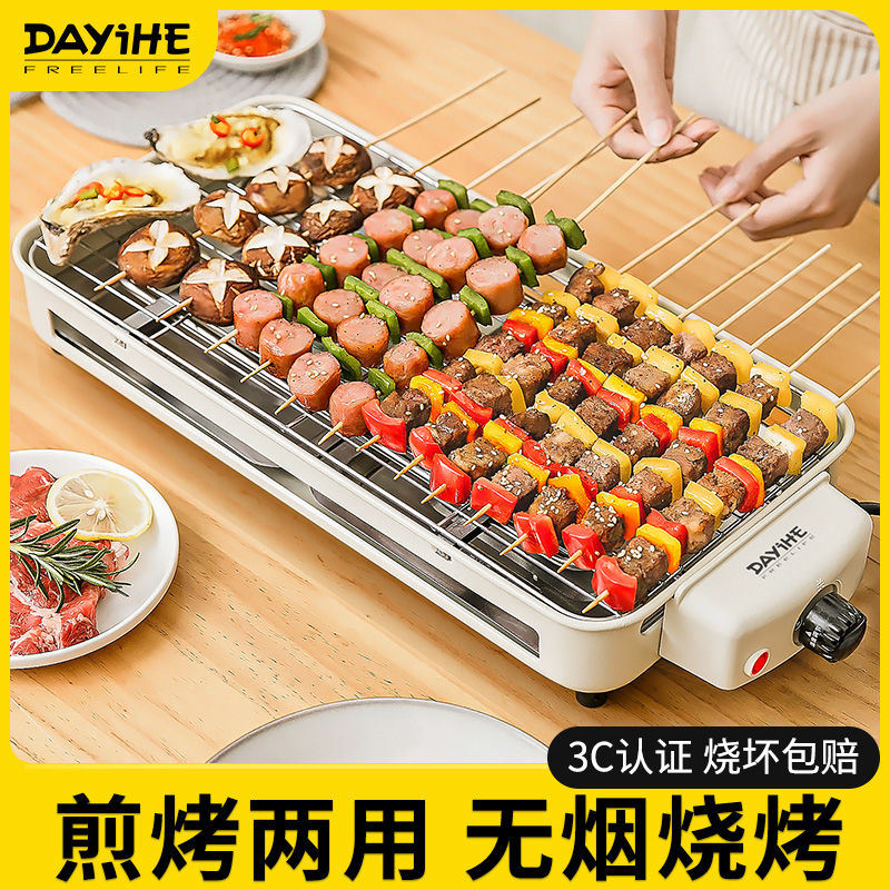 电烧烤炉家用烟烧烤架电烤盘炉子烤肉炉烤串室内电烤炉电烤锅