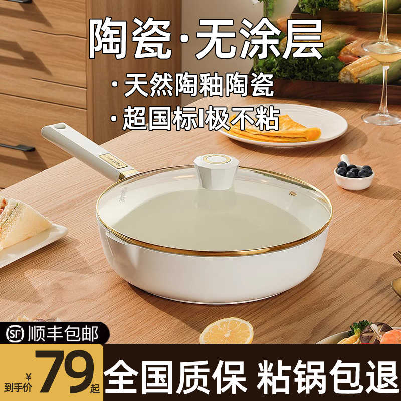 陶瓷涂层平底锅家用煎牛排煎蛋饼不粘锅煎锅电磁炉燃气灶专
