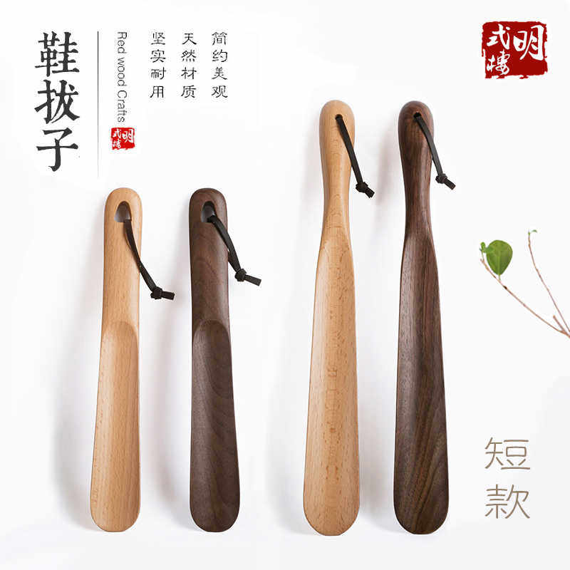 榉木鞋拔子穿鞋棒胡桃木短款鞋把子鞋抽随身鞋扒子小鞋长柄提鞋器