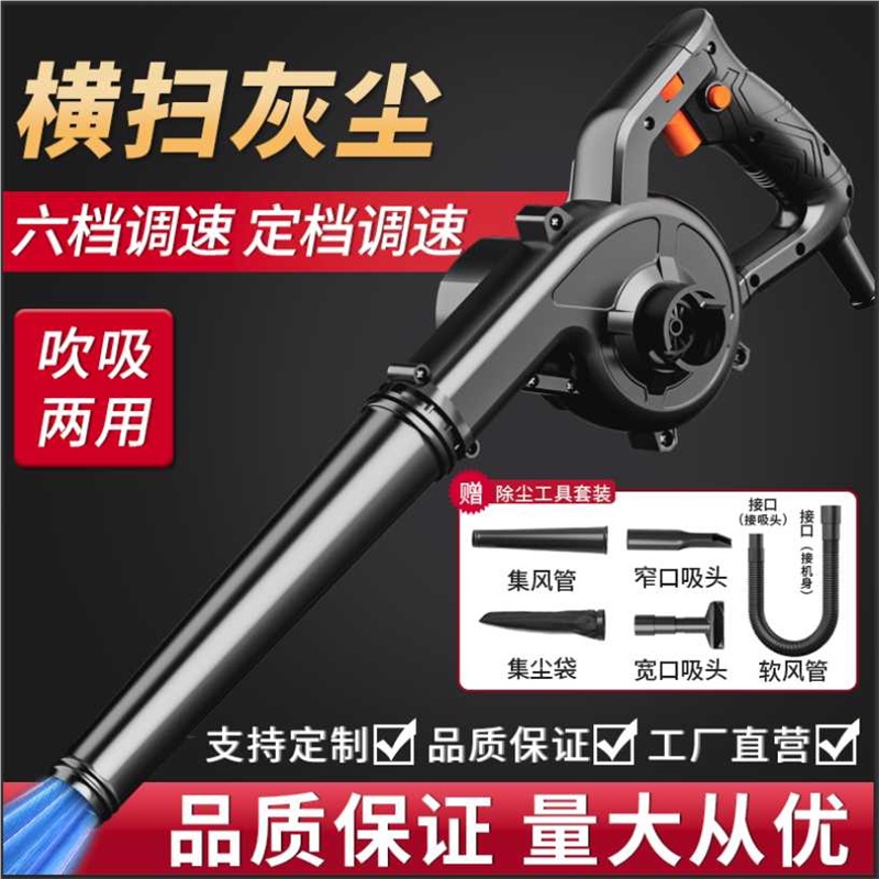 鼓风机大功率吹风机小型电脑清灰吹灰尘风机工业用强力除尘吸尘器