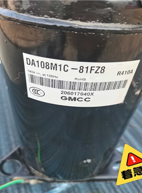 【顺庆】美芝DA108m1C-81fz8变频压缩机【议价】